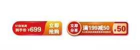标签优惠券元素矢量图
