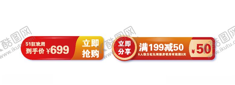 编号：83556005070841416542【酷图网】源文件下载-标签优惠券元素矢量图