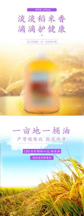 淘宝油品详情页