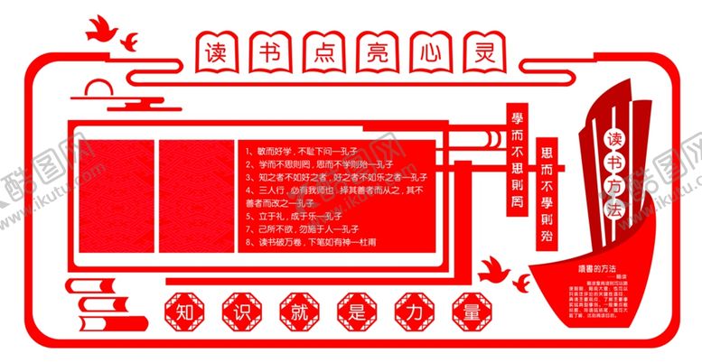 编号：60025510012253331511【酷图网】源文件下载-知识就是力量
