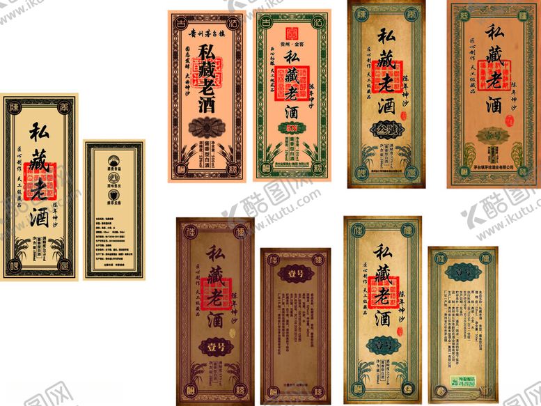 编号：52336706291856282929【酷图网】源文件下载-牛皮纸酒标