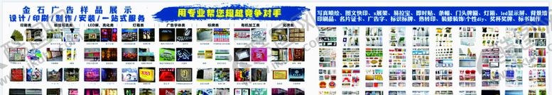 编号：54048203141427431048【酷图网】源文件下载-广告店样品展示灯箱
