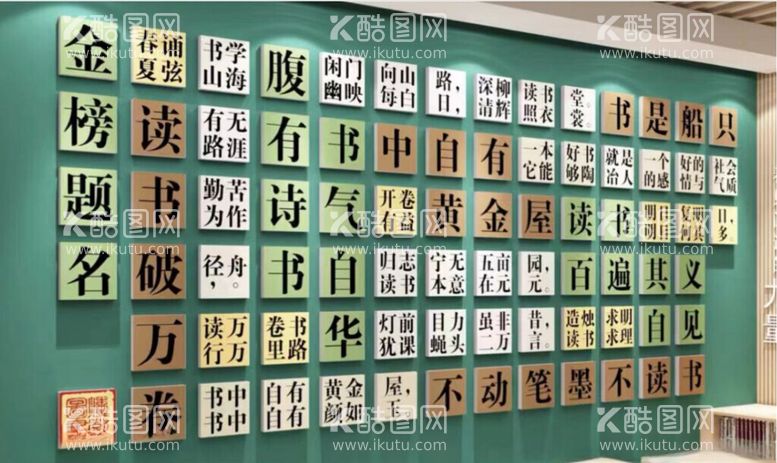 编号：68932512220442268910【酷图网】源文件下载-文字形象墙