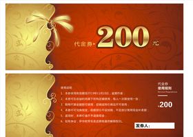 抵用券
