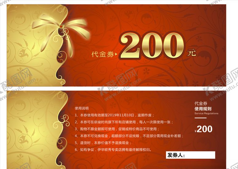 编号：59115110251651057939【酷图网】源文件下载-抵用券