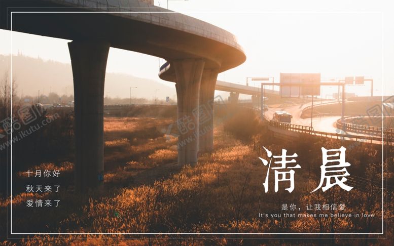 编号：89755905111437096134【酷图网】源文件下载-十月你好