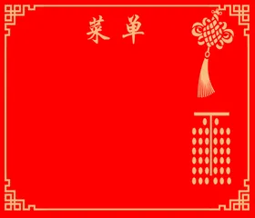 菜单