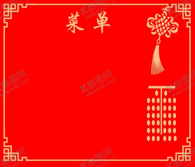 编号：21196210221113461499【酷图网】源文件下载-菜单