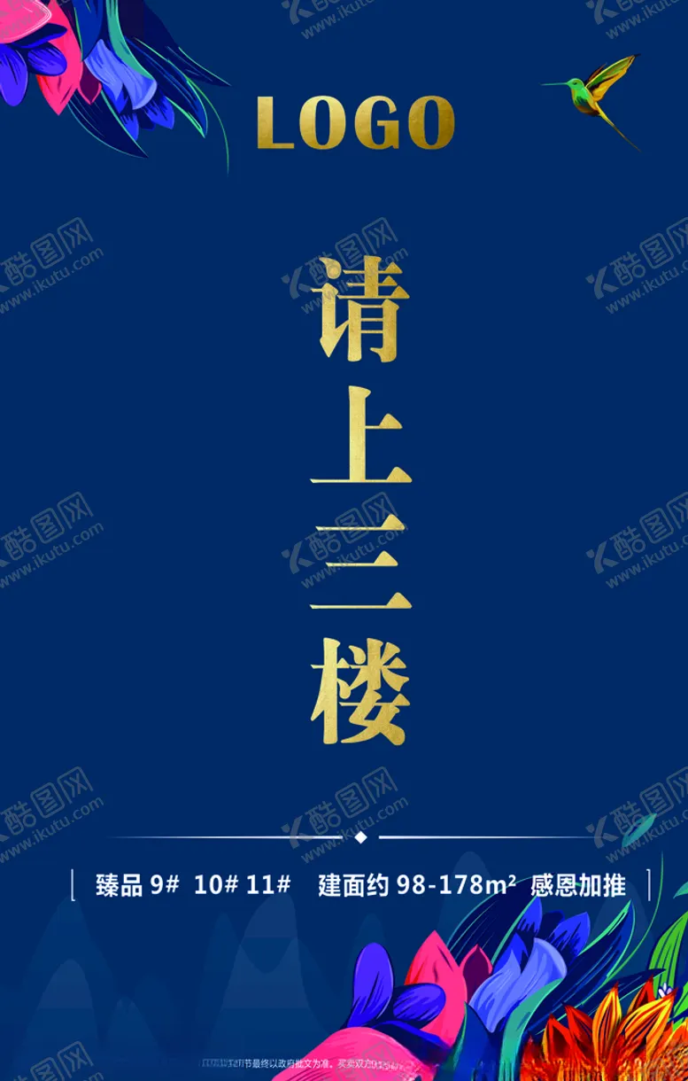 编号：10559606261136239873【酷图网】源文件下载-开盘活动