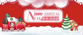 圣诞节日秋冬新体验