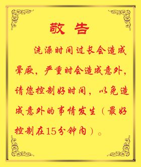 造型通告牌
