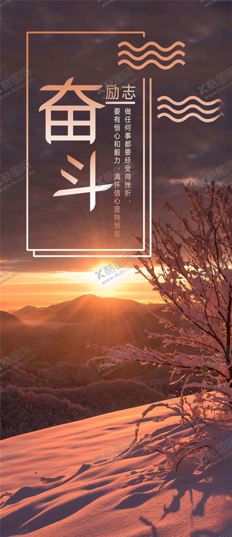 编号：53878605050620216542【酷图网】源文件下载-励志企业文化