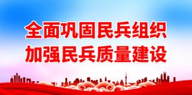 编号：58473109250055461752【酷图网】源文件下载-全面推进健康城市建设