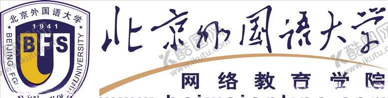 编号：36044809220716215953【酷图网】源文件下载-北京外国语大学