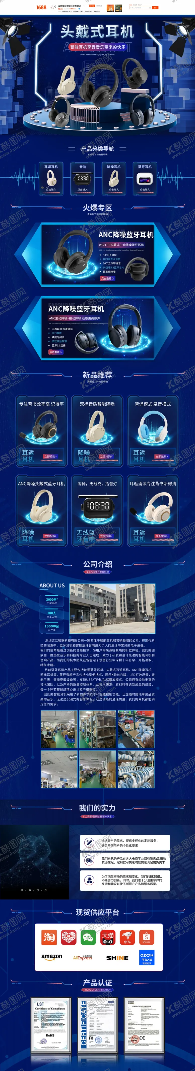 编号：81169706300139575666【酷图网】源文件下载-科技感界面展示