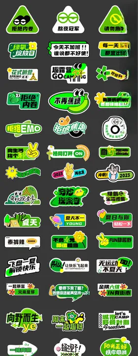 团建手举牌