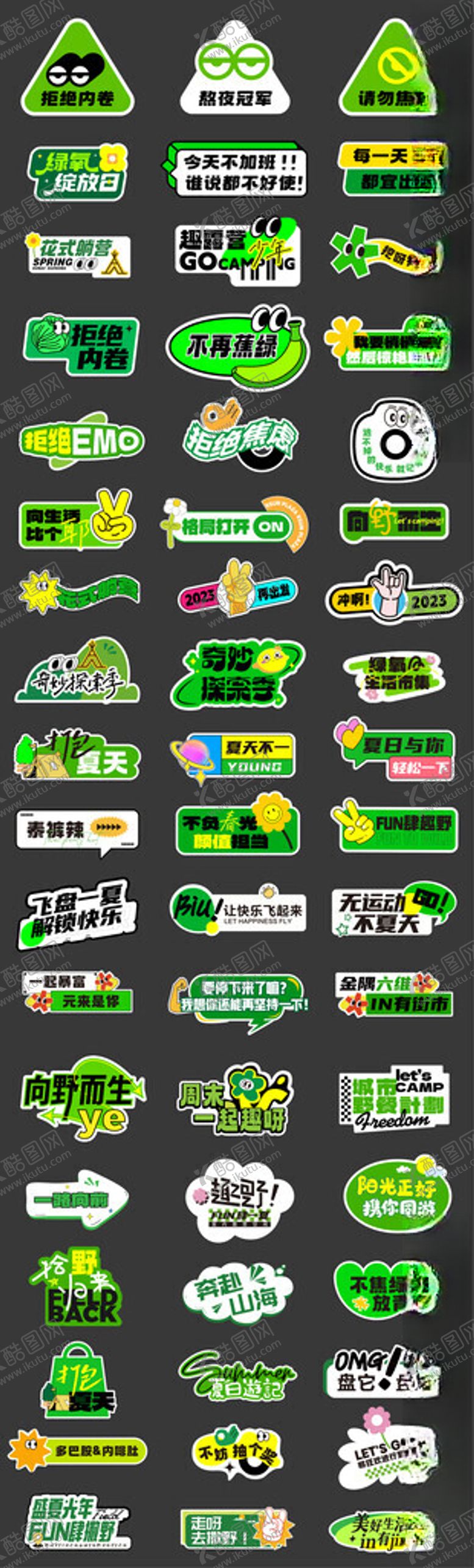 编号：60853310221807235586【酷图网】源文件下载-团建手举牌