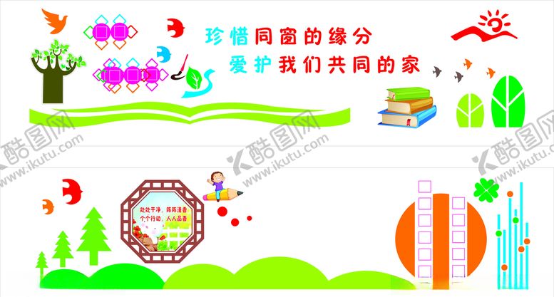 编号：69956509131247318826【酷图网】源文件下载-教室门厅文化