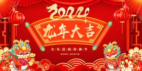 2024龙年邀请函