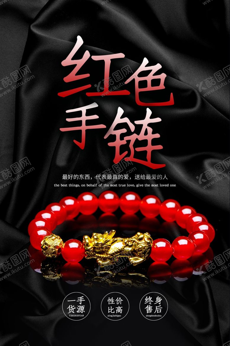 编号：26822510261051111094【酷图网】源文件下载-珠宝首饰海报
