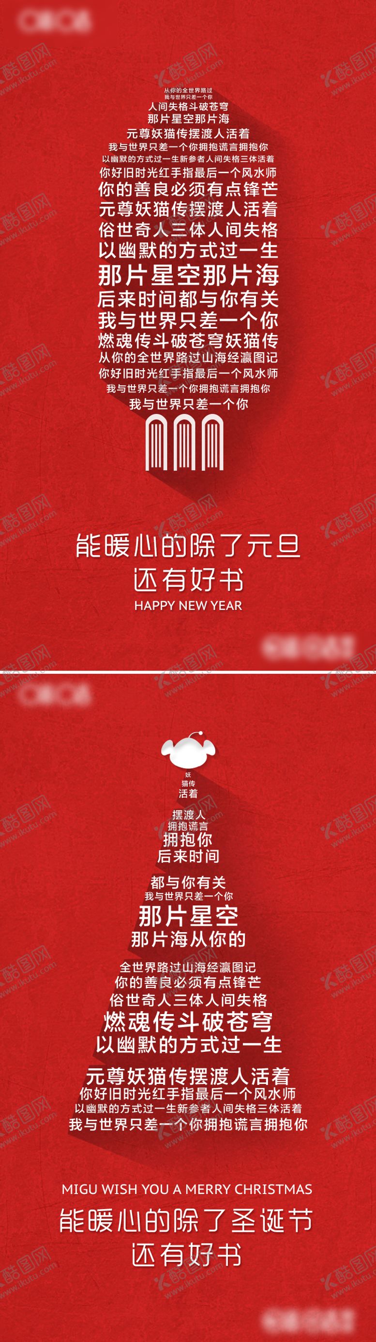 编号：42273401121517117665【酷图网】源文件下载-节日热点海报