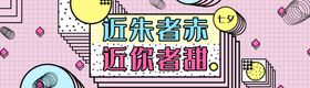 土味情话异形