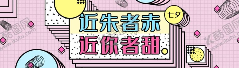 编号：91968607021625292079【酷图网】源文件下载-土味情话异形