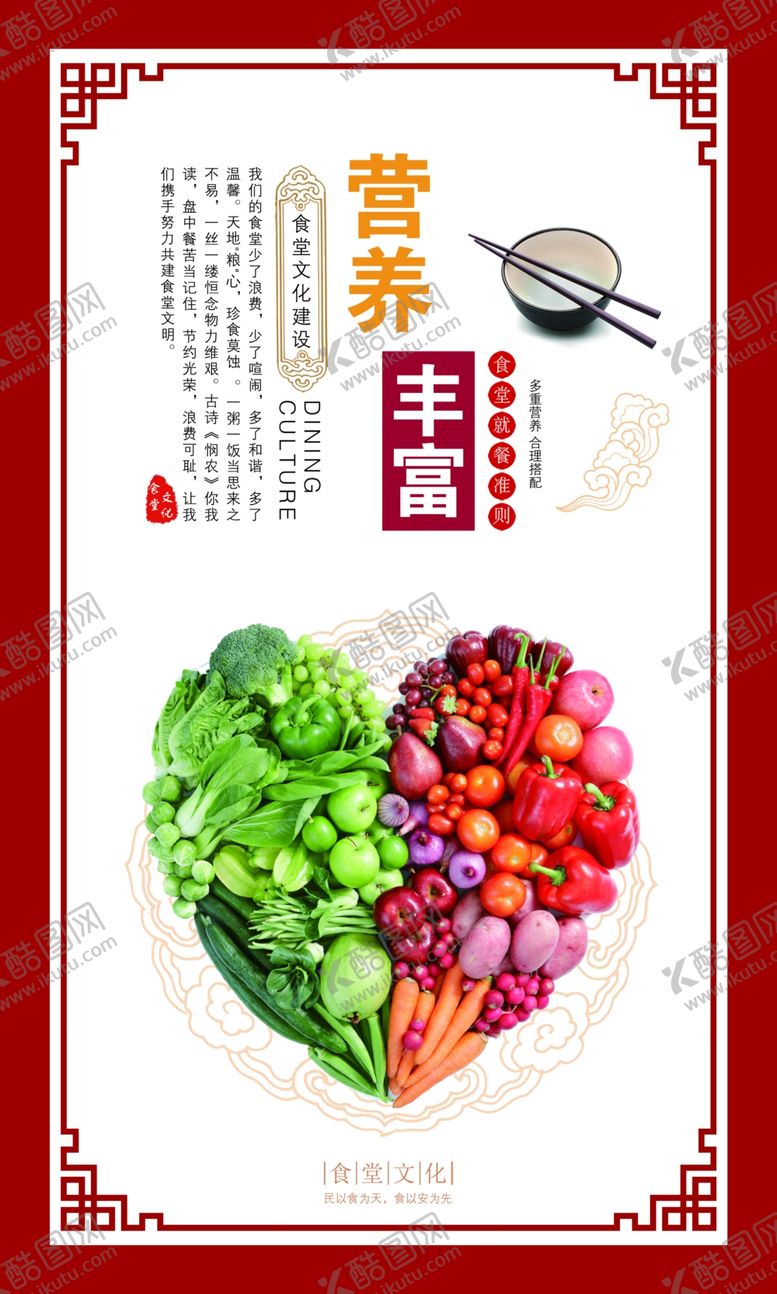 编号：63101110161753057736【酷图网】源文件下载-营养