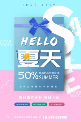 新品低价促销