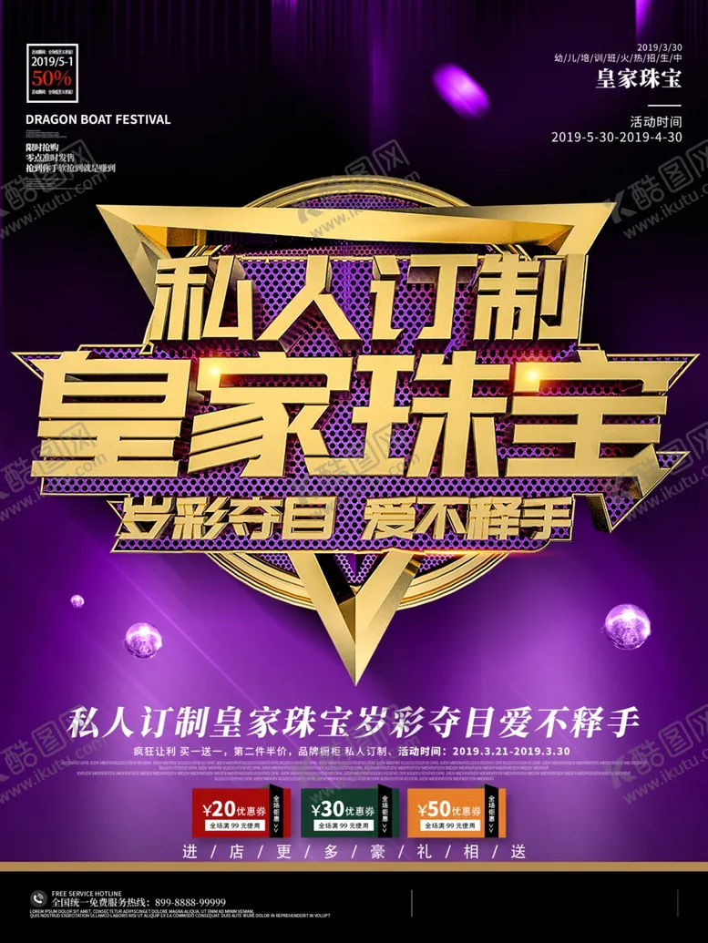 编号：25806209241108165304【酷图网】源文件下载-珠宝定制