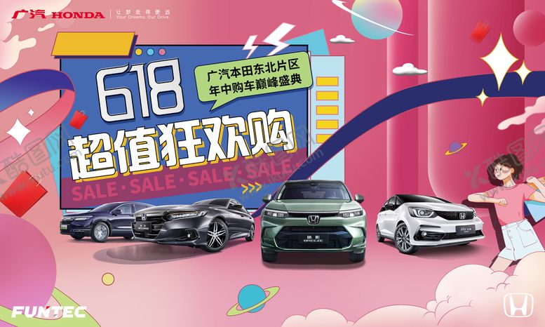 编号：96314009140643563016【酷图网】源文件下载-618超值狂欢购618KV618背景
