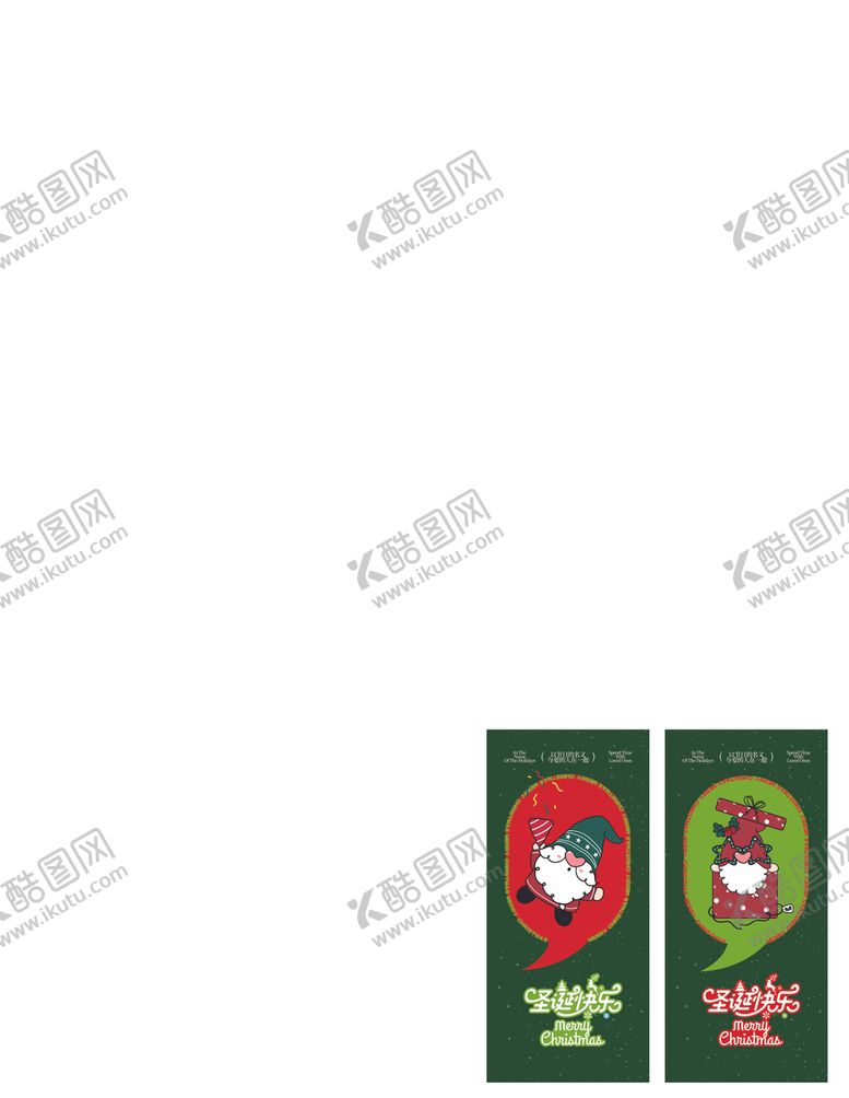 编号：27964911020126391071【酷图网】源文件下载-圣诞小精灵主题节日卡片