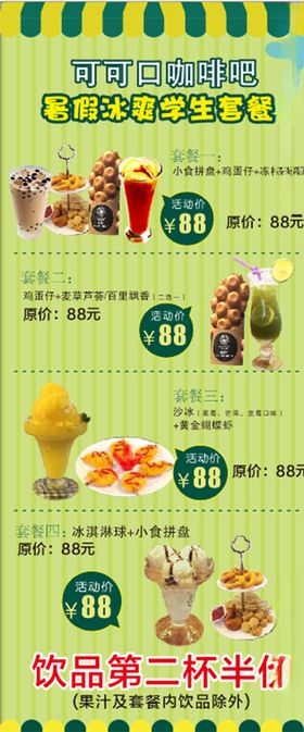 奶茶店汉堡小吃奶茶海报