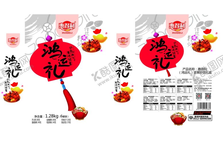 编号：11968410080612522321【酷图网】源文件下载-月饼袋