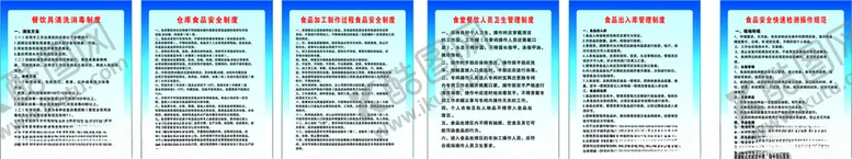 编号：56377606291231593267【酷图网】源文件下载-食堂制度