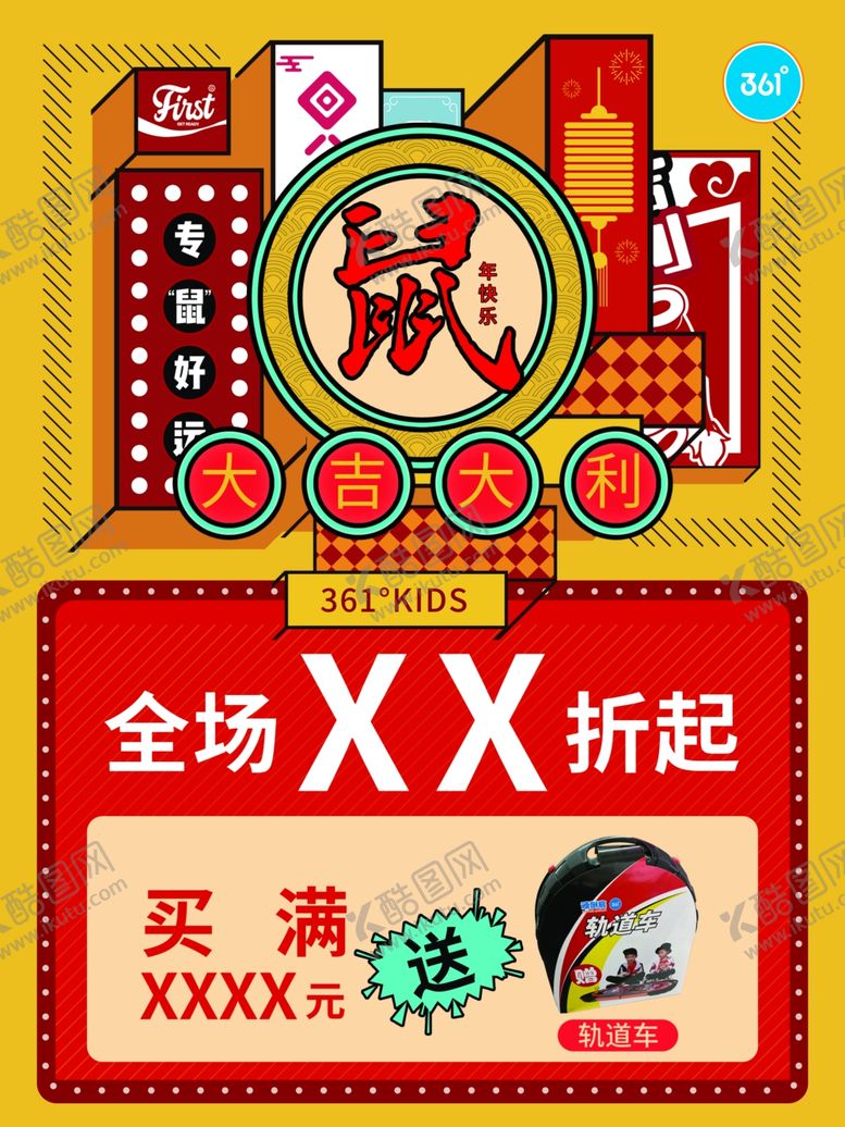 编号：16645910121728376709【酷图网】源文件下载-春季促销