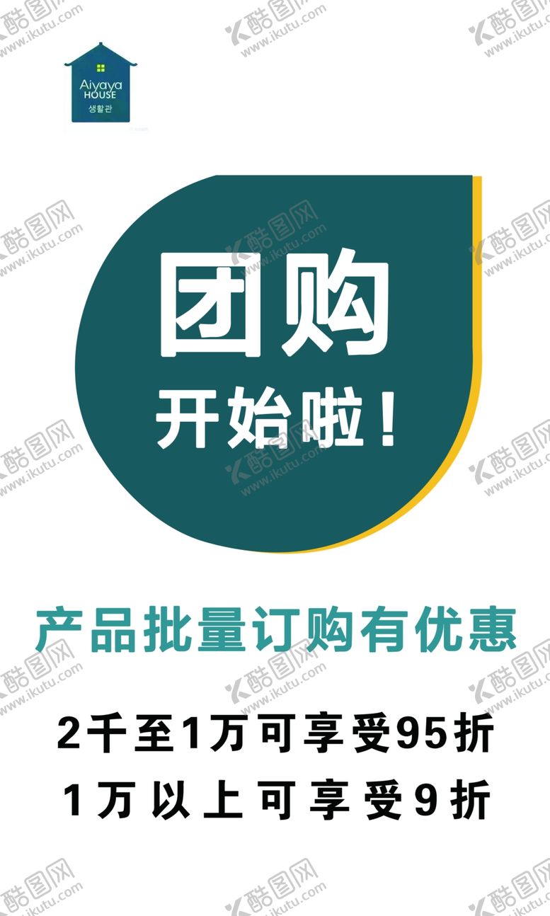 编号：94504710200505586151【酷图网】源文件下载-团购广告