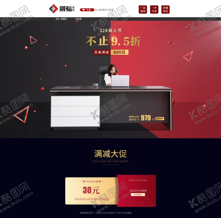 编号：65917802101901381244【酷图网】源文件下载-家具首页装修