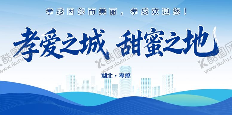 编号：63147404061124522500【酷图网】源文件下载-蓝色背景