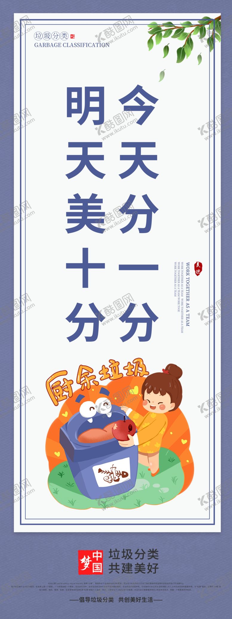 编号：94285010011612583417【酷图网】源文件下载-关爱未成年人