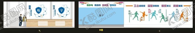 编号：73548805241315103561【酷图网】源文件下载-健身房文化墙