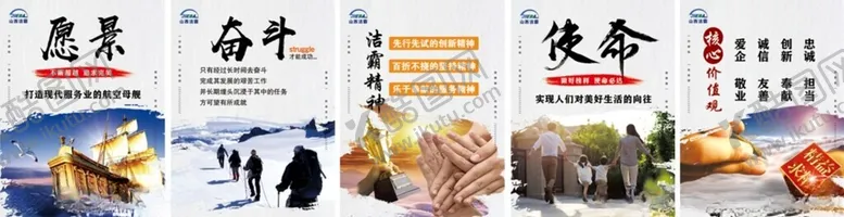 编号：36964903071748501090【酷图网】源文件下载-公司愿景使命奋斗