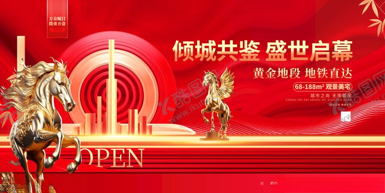 编号：47523811200039207834【酷图网】源文件下载-马年