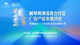 沙龙科技商务发布会活动背景板