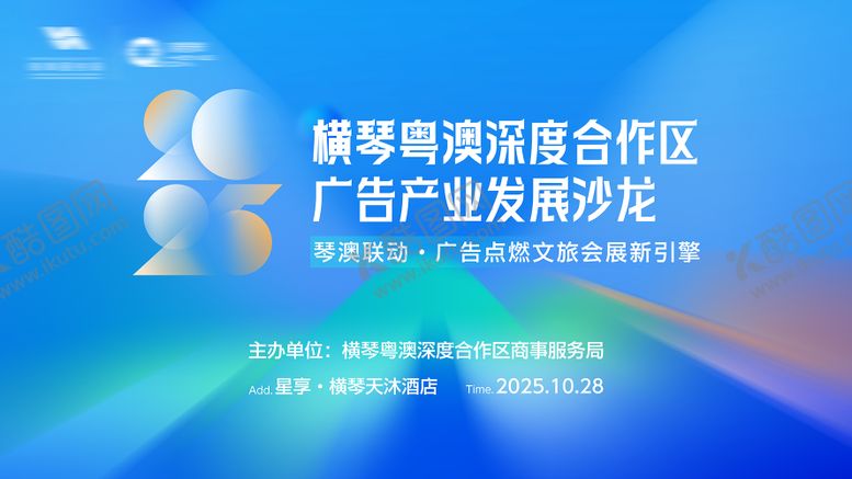 编号：85787204022219149572【酷图网】源文件下载-沙龙科技商务发布会活动背景板