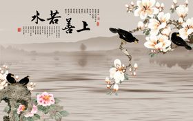 上善若水山水背景墙