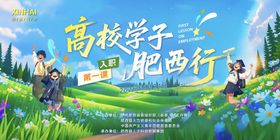 学子风采