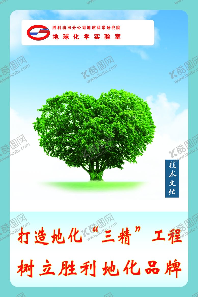 编号：60330703291239193692【酷图网】源文件下载-技术文化展板
