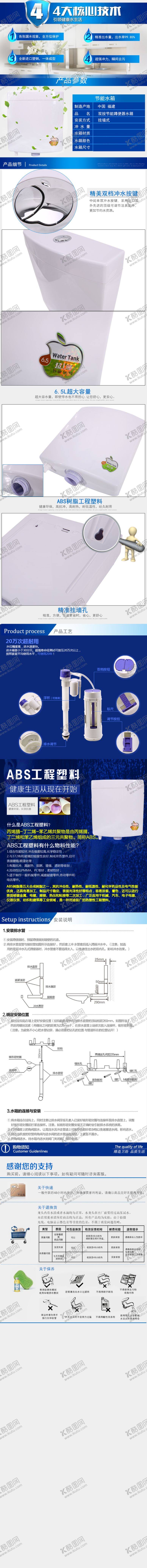 编号：52688810120029004121【酷图网】源文件下载-水箱详情页设计