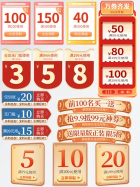 双十二黑五嗨购节优惠券促销标签
